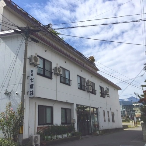 旅館 七倉荘