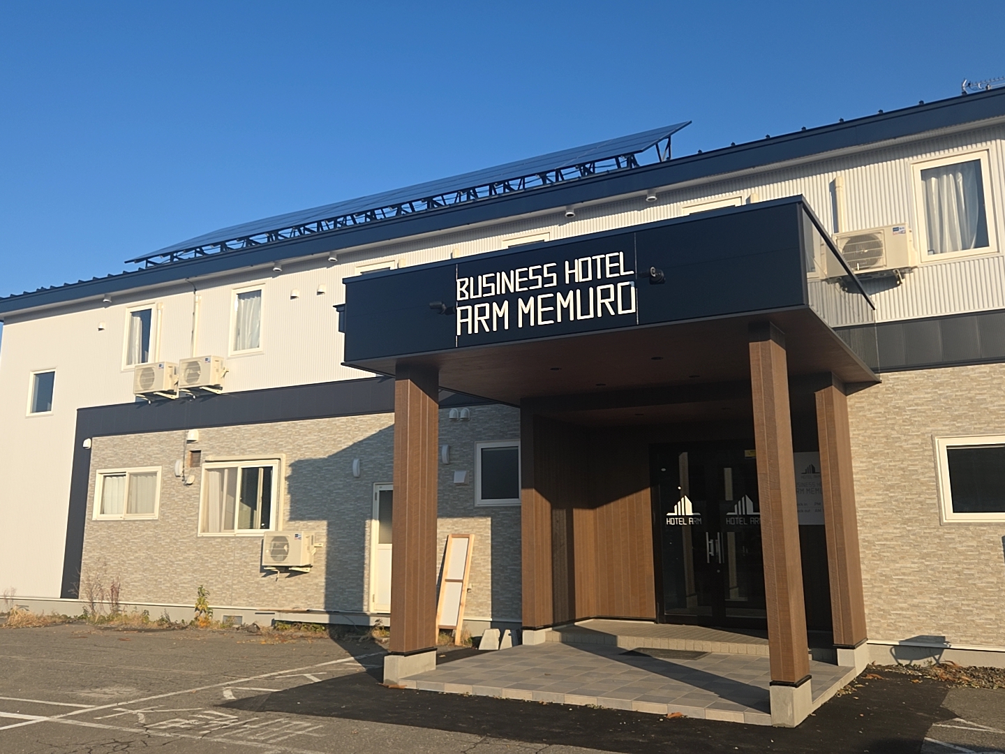 ビジネスホテルアルム　メムロ