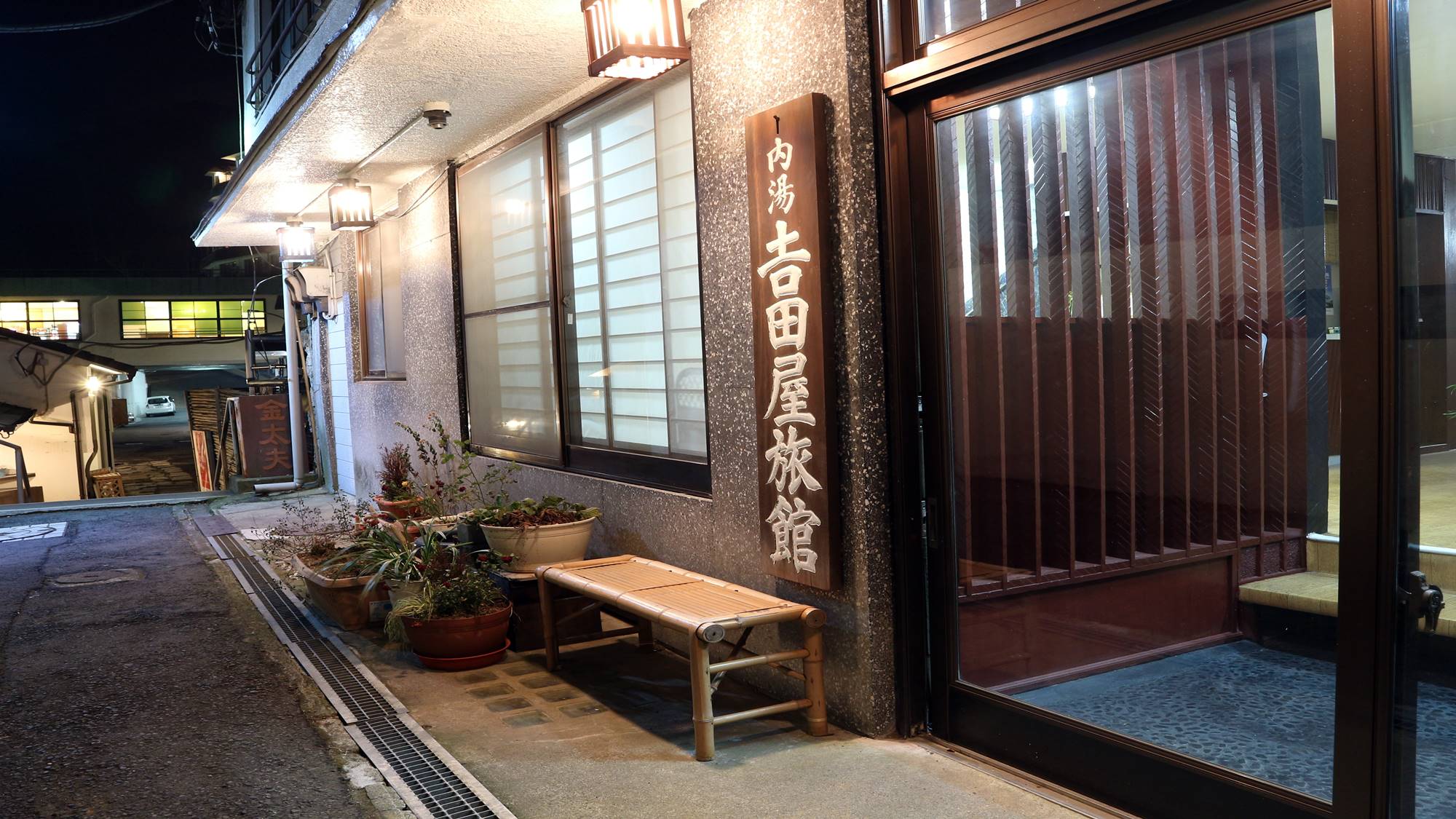 伊香保温泉 吉田屋旅館