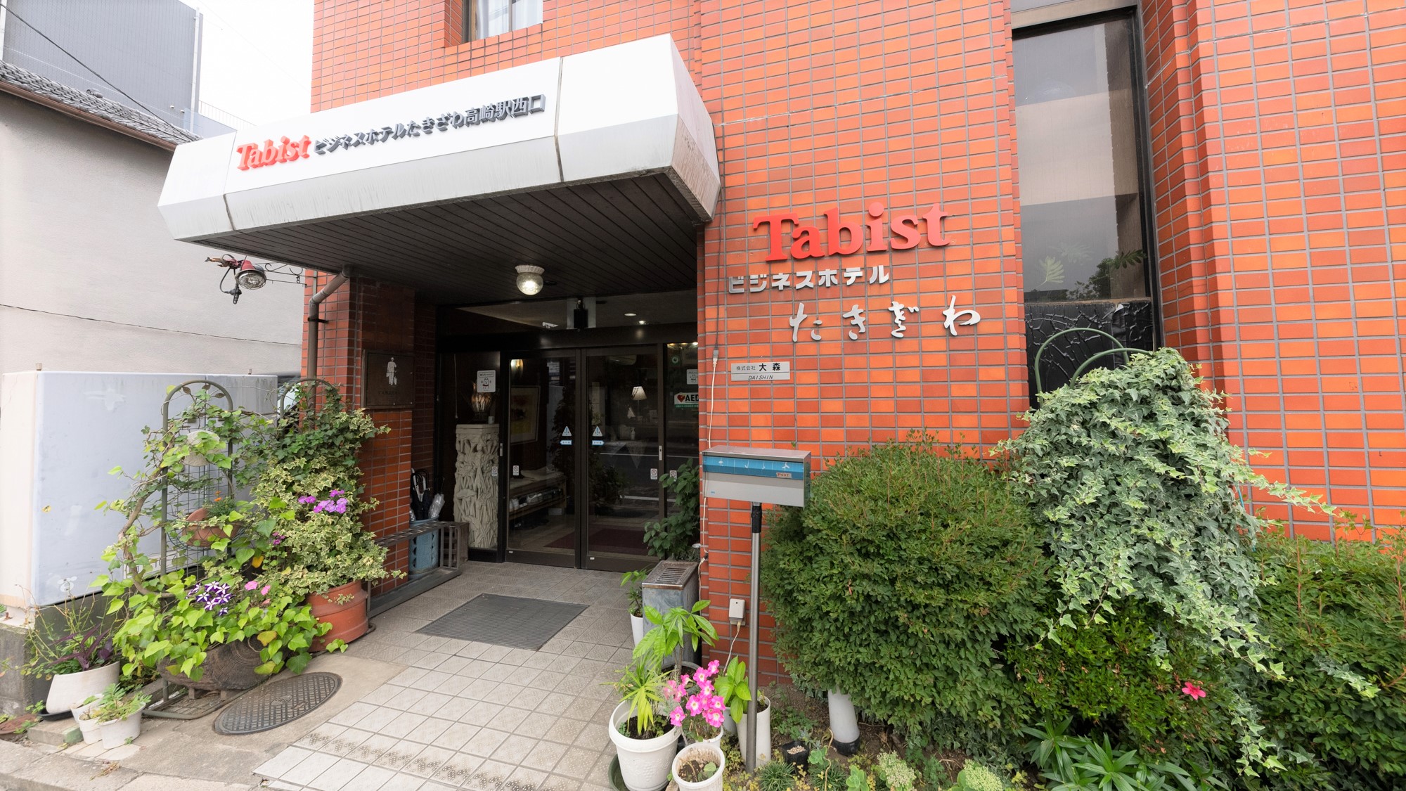 Tabist ビジネスホテルたきざわ 高崎駅西口