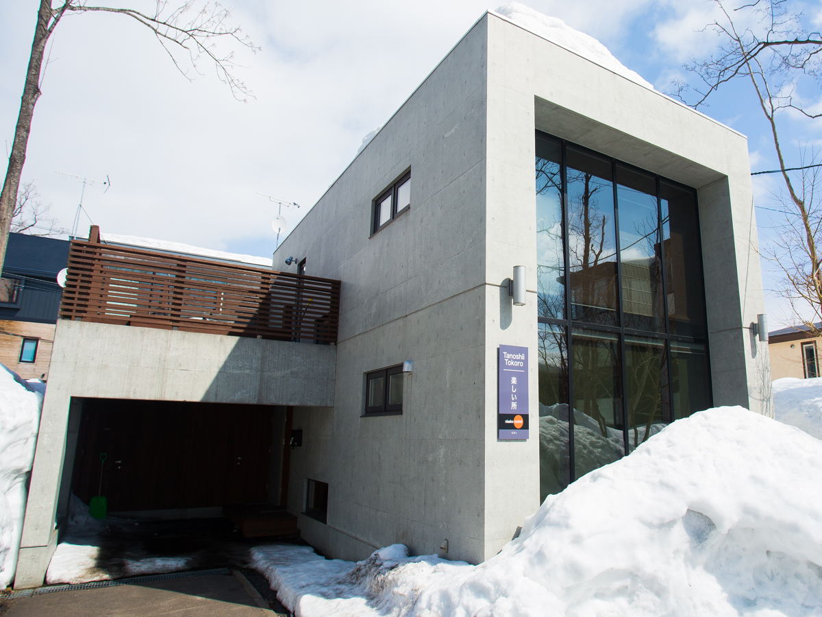 ニセコセントラル コンクリート