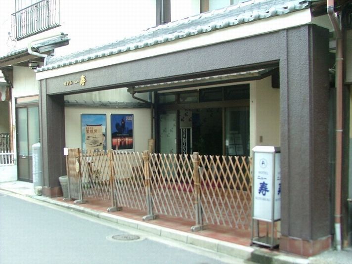ホテルニュー寿