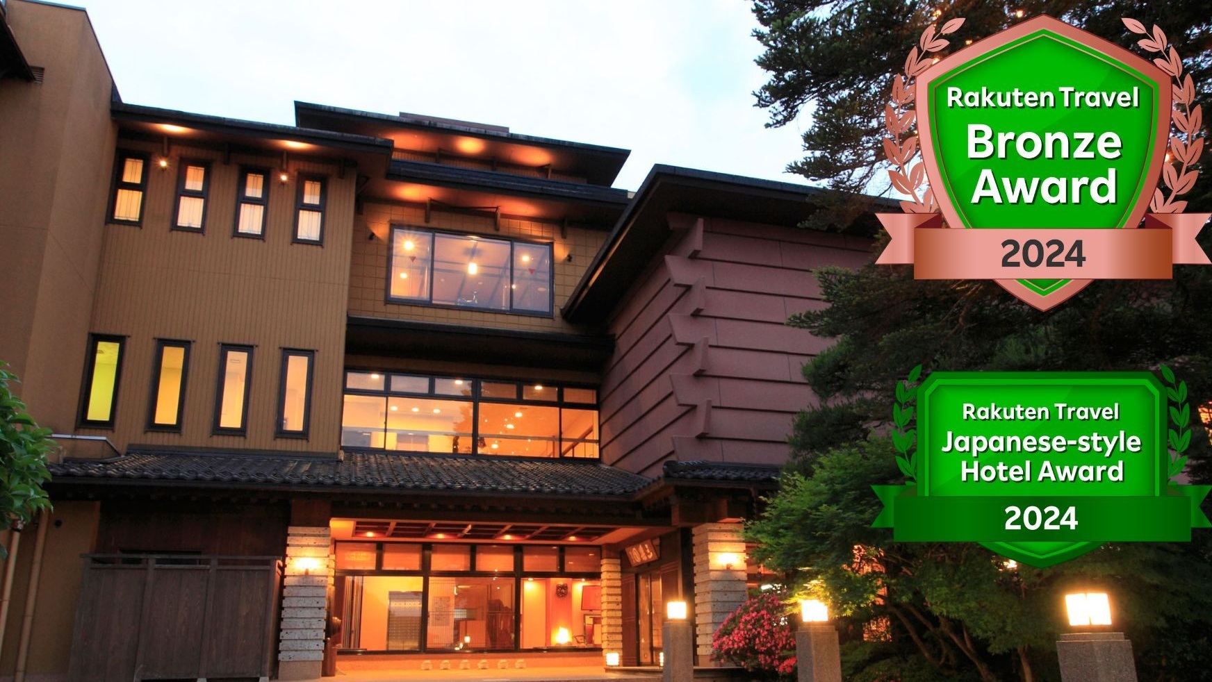 庄川温泉郷 鳥越の宿 三楽園