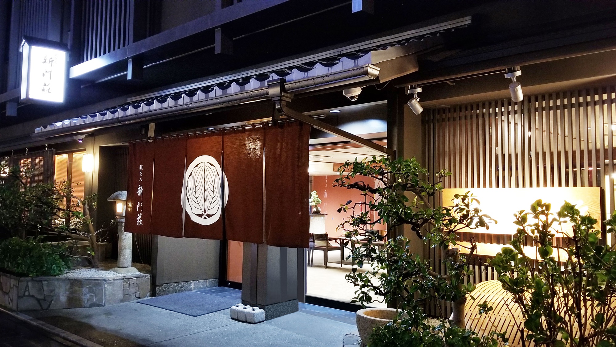 祇をん 新門荘