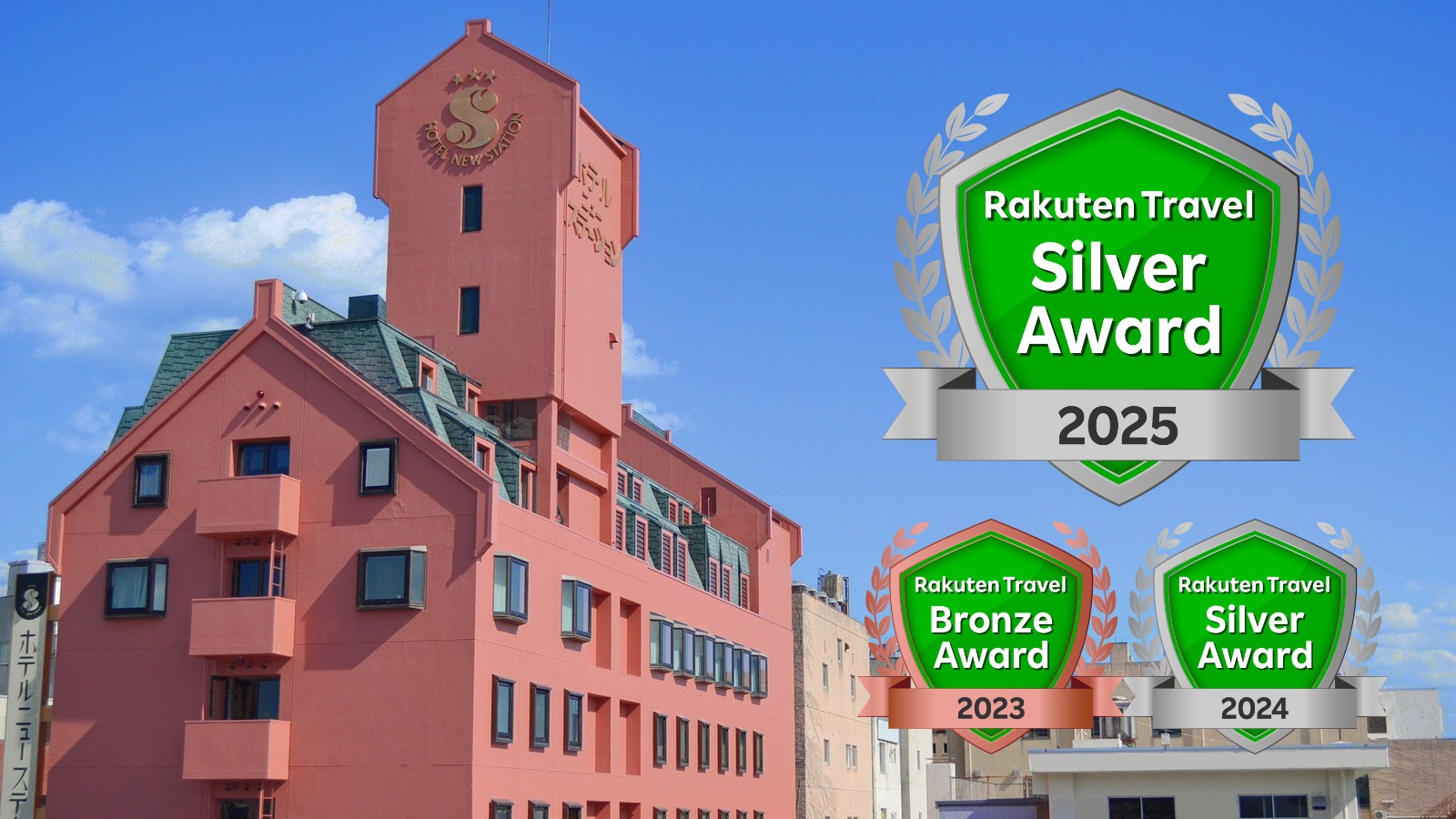 松本駅から一番近い大浴場のある ホテルニューステーション