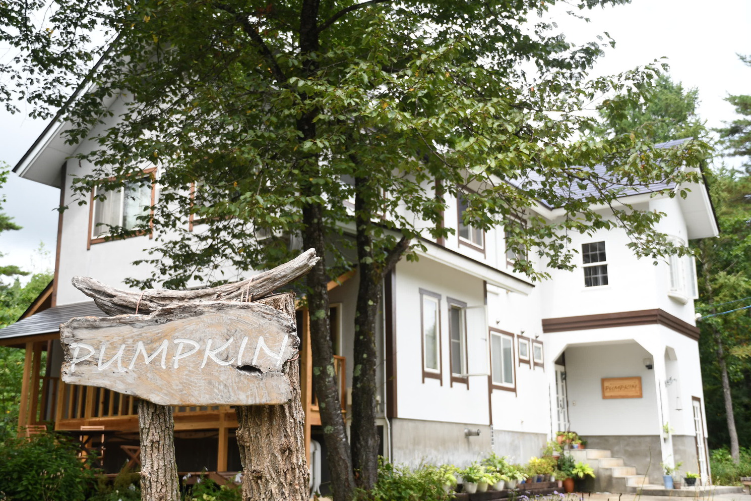 自然派ペンションパンプキン