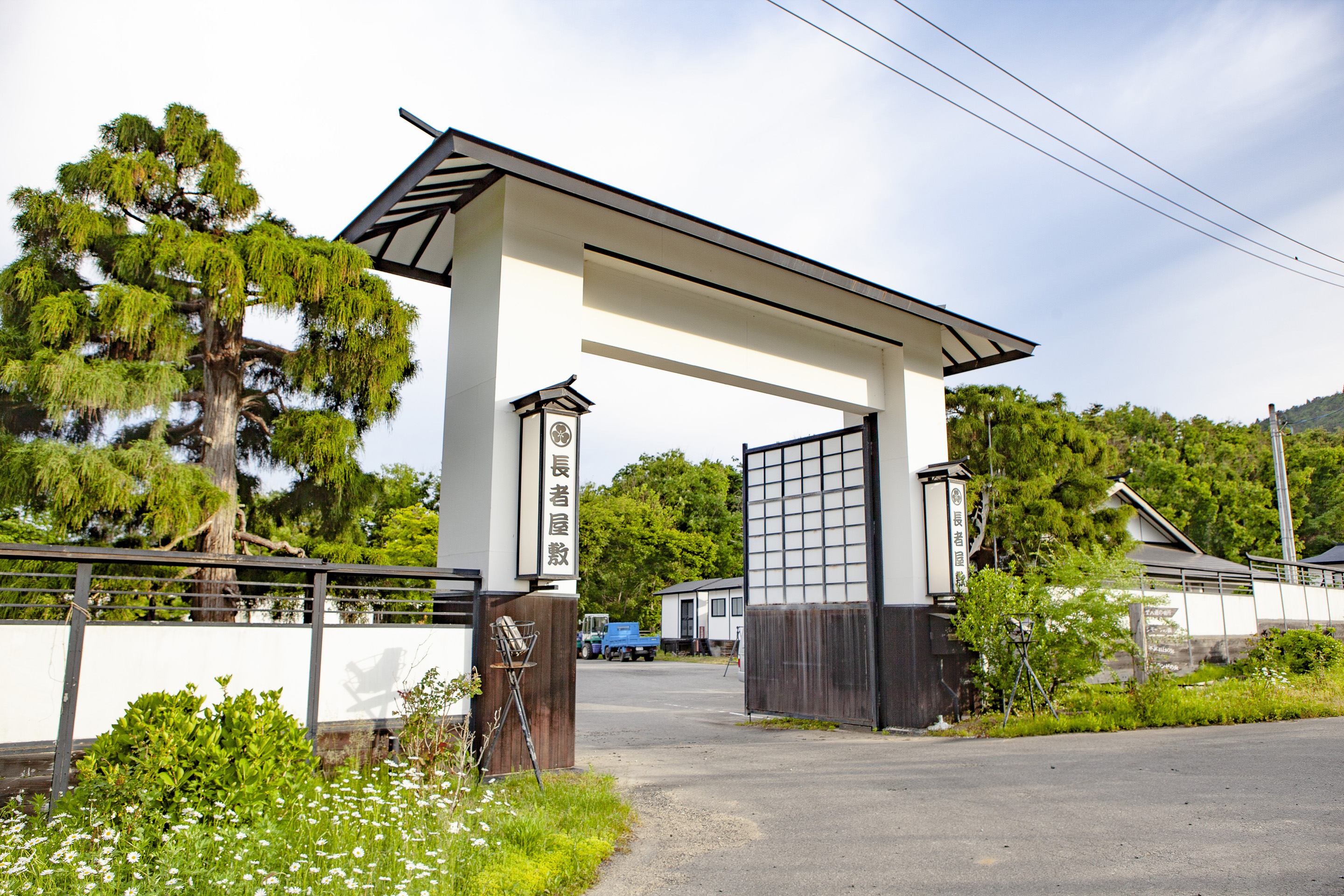 釣宿場 長者屋敷