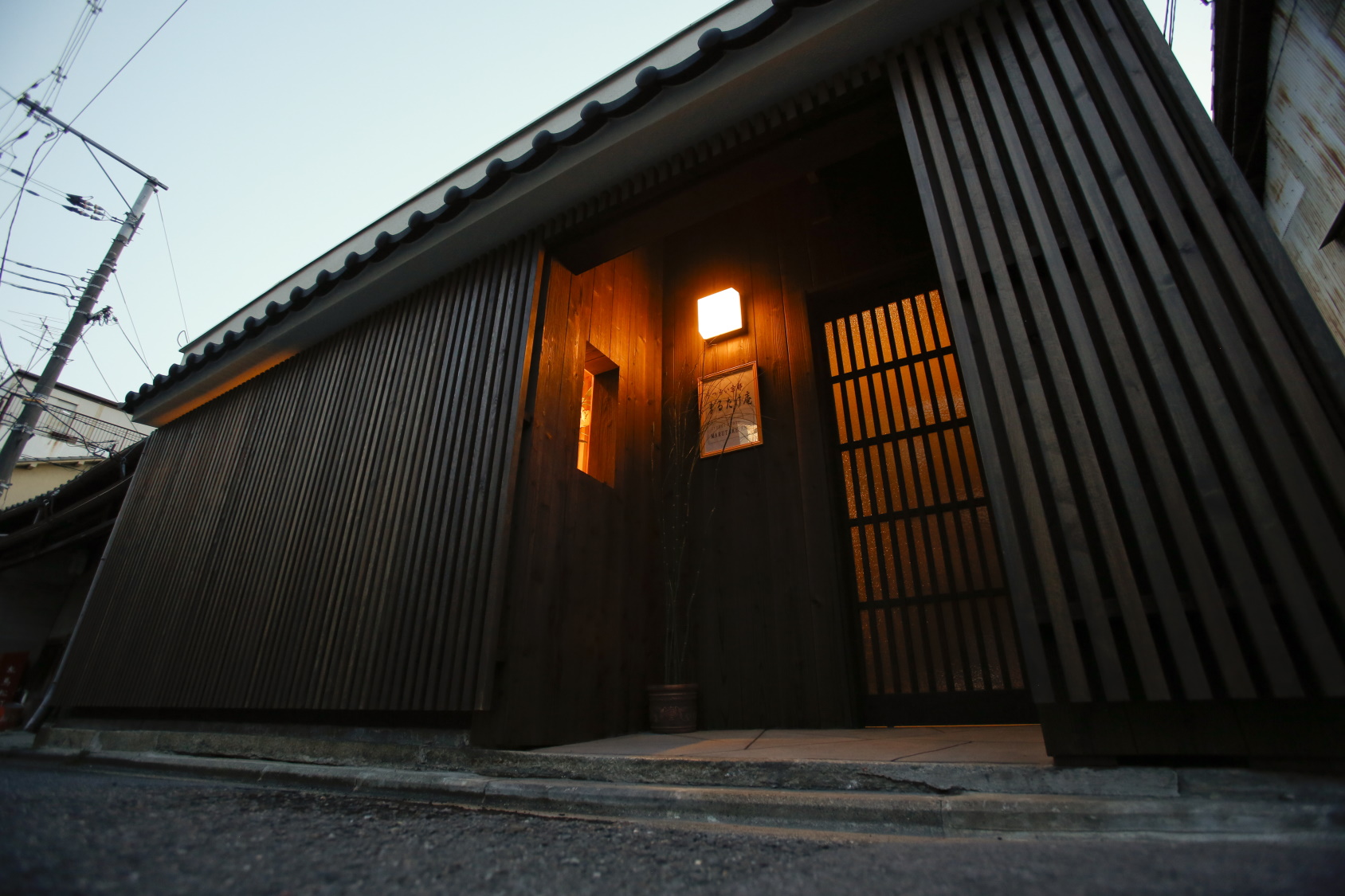 うつろい京都まるたけ庵 写真