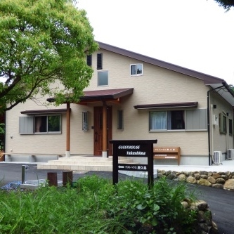 ゲストハウス屋久島 写真