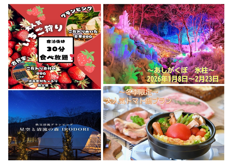 写真：楽天トラベル