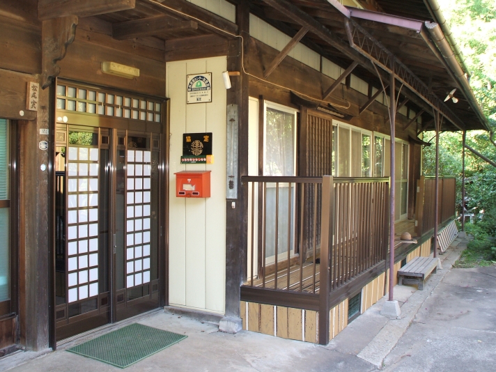 民宿 松尾