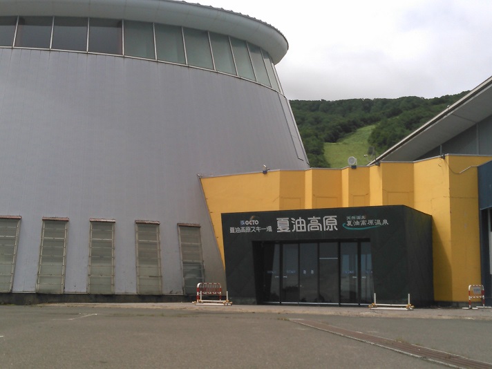 夏油高原スキー場 写真