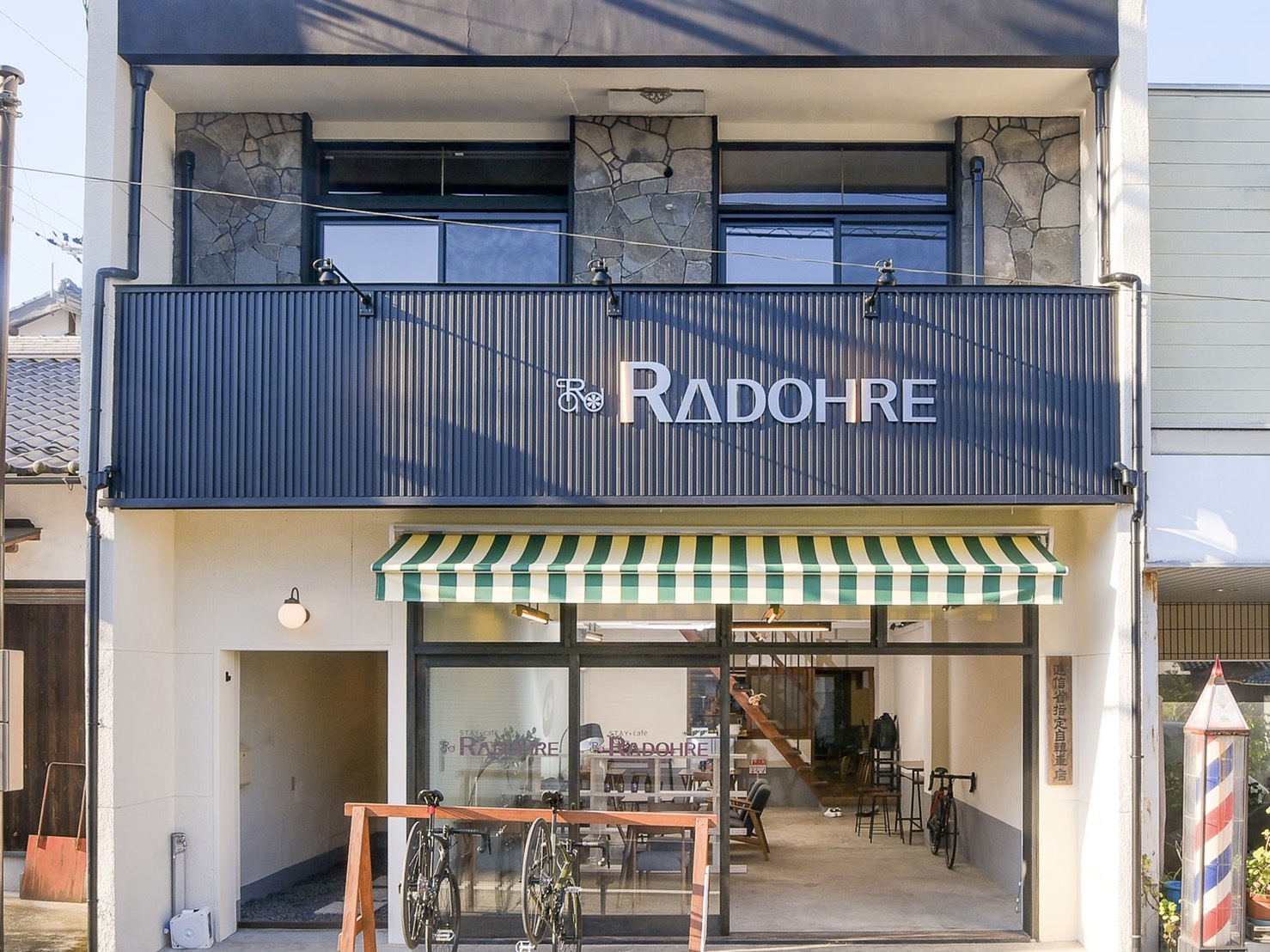 RADOHRE神河