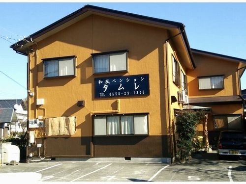 和風ペンション　タムレ