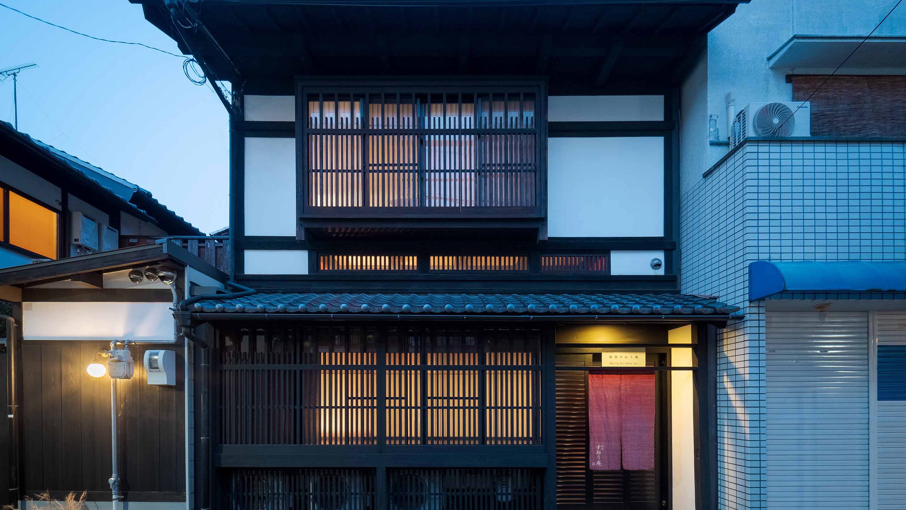 格致すおう庵 写真