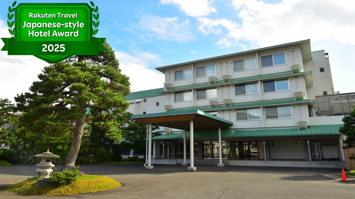 大鰐温泉 不二やホテル