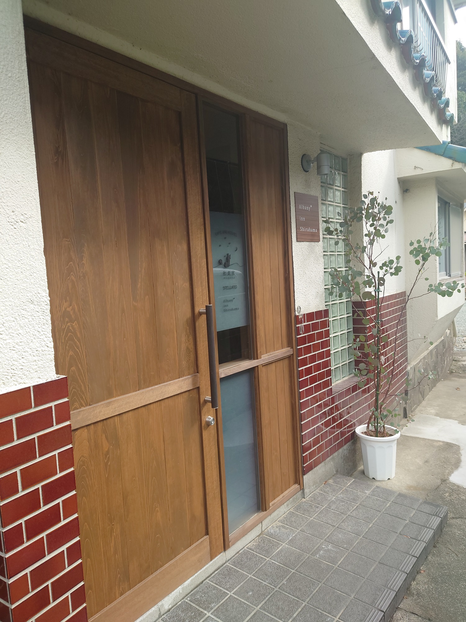 アルバニーイン白浜