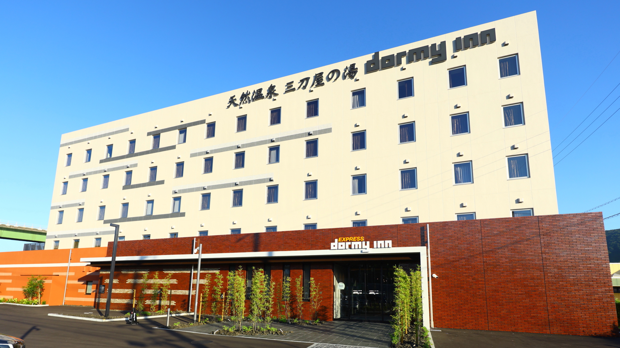 三刀屋の湯 ドーミーインEXPRESS出雲の國 雲南