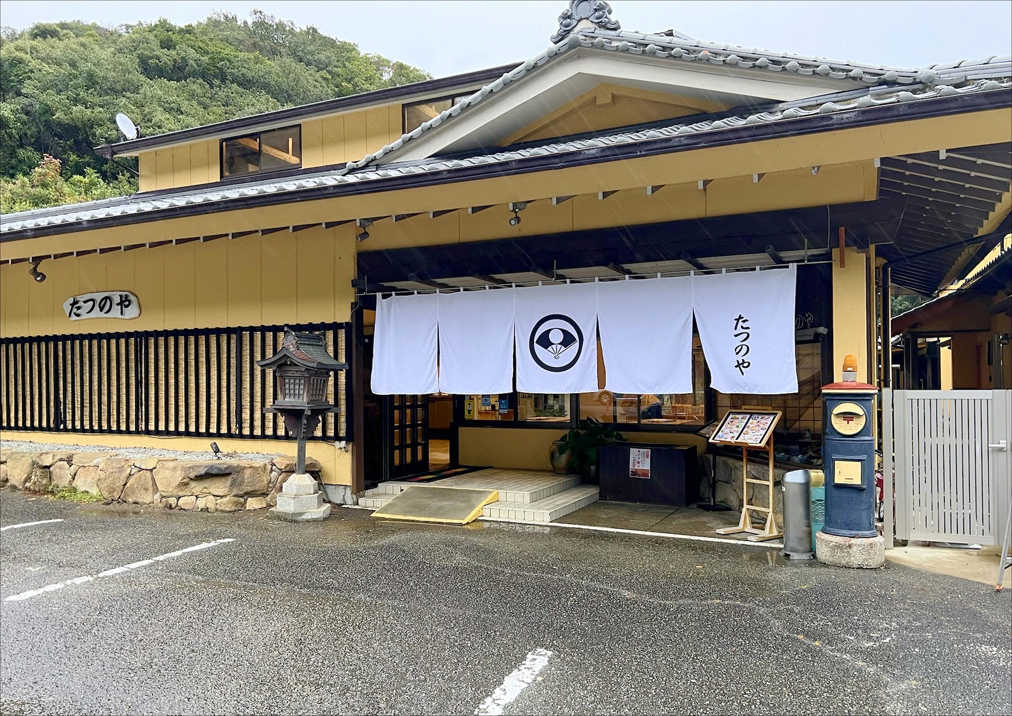 たつのや