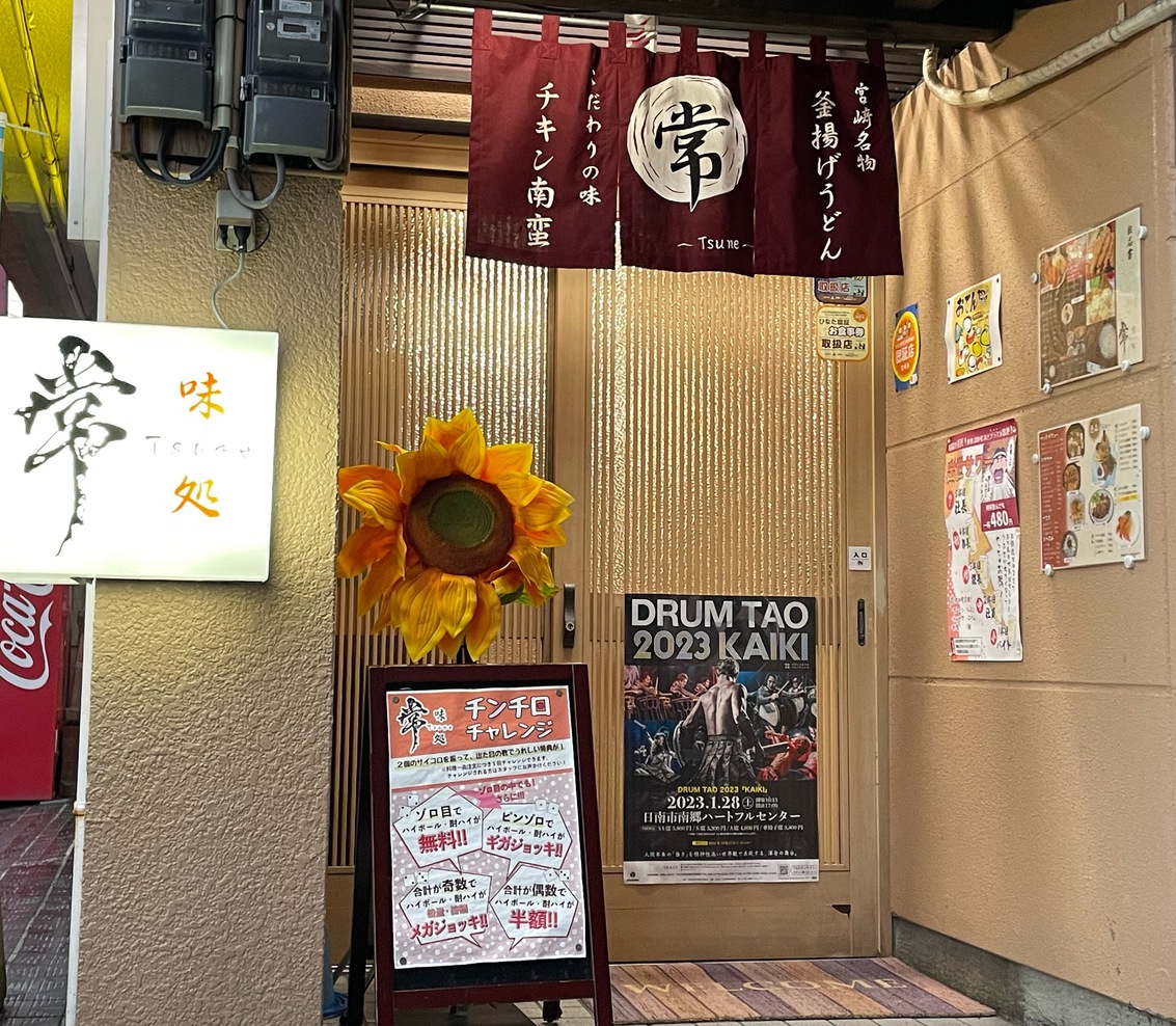 旅館　いろは＜宮崎県＞ 写真