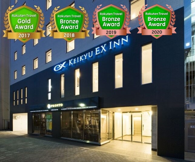 京急EXイン横浜駅東口