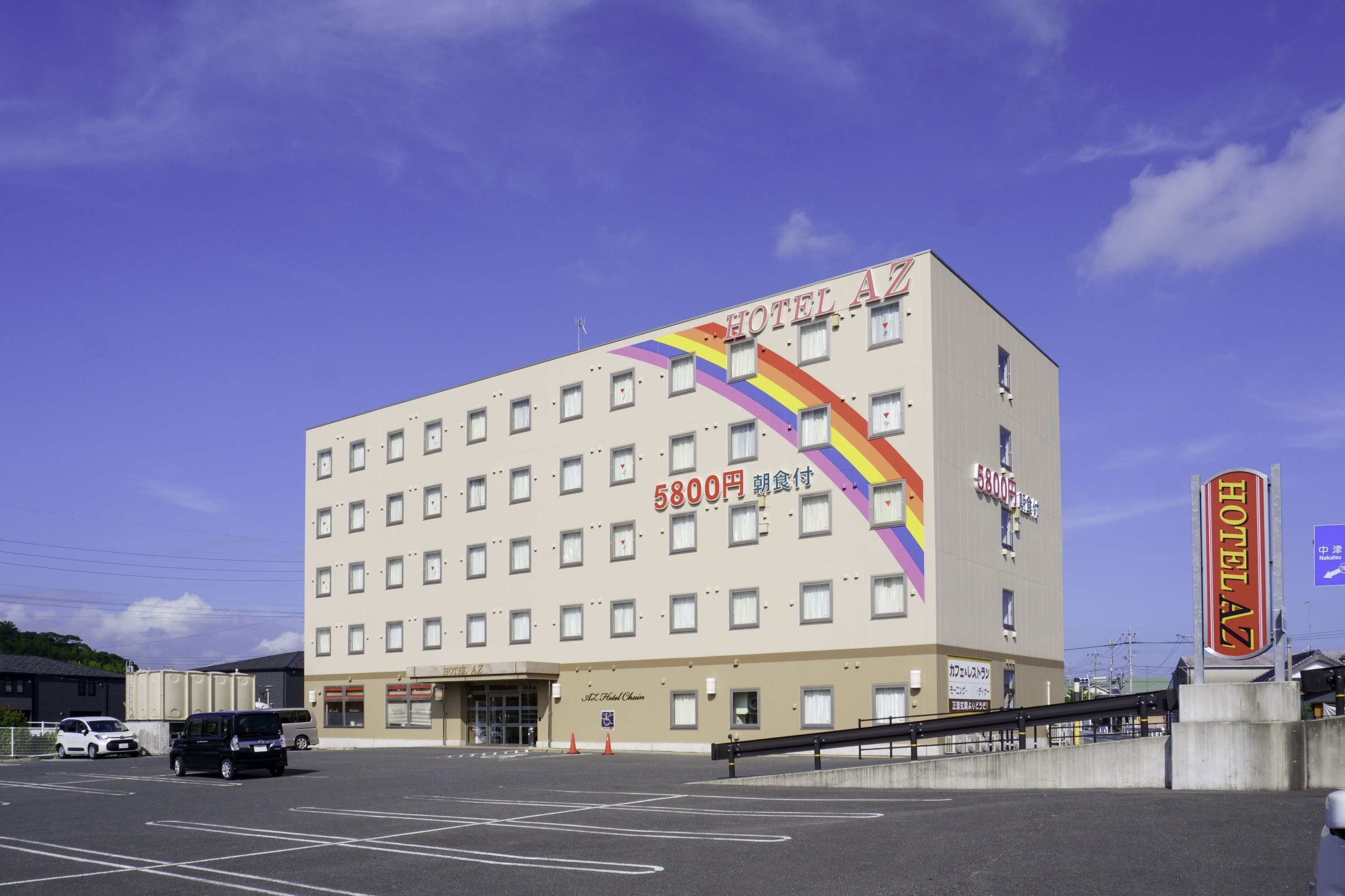 HOTEL AZ 福岡吉富店