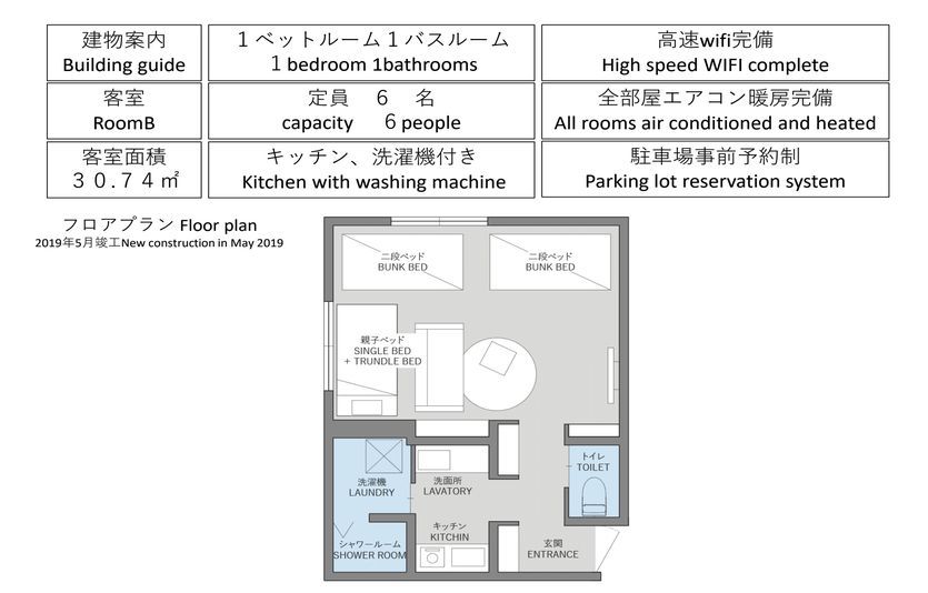 UCHI Living Stay NAKAJIMA Park 写真