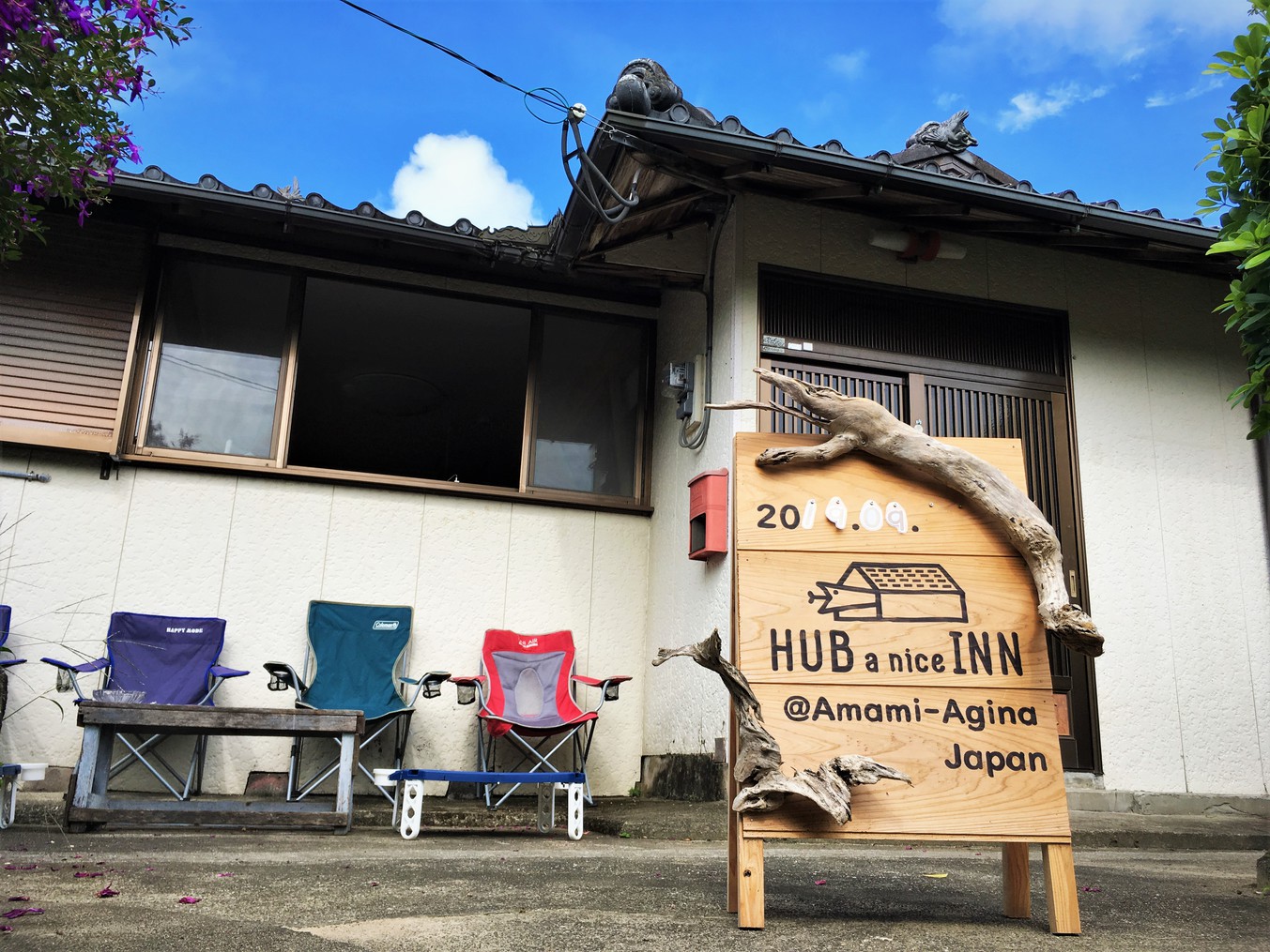 奄美の民宿 ゲストハウス HUB a nice inn ＜奄美大島＞