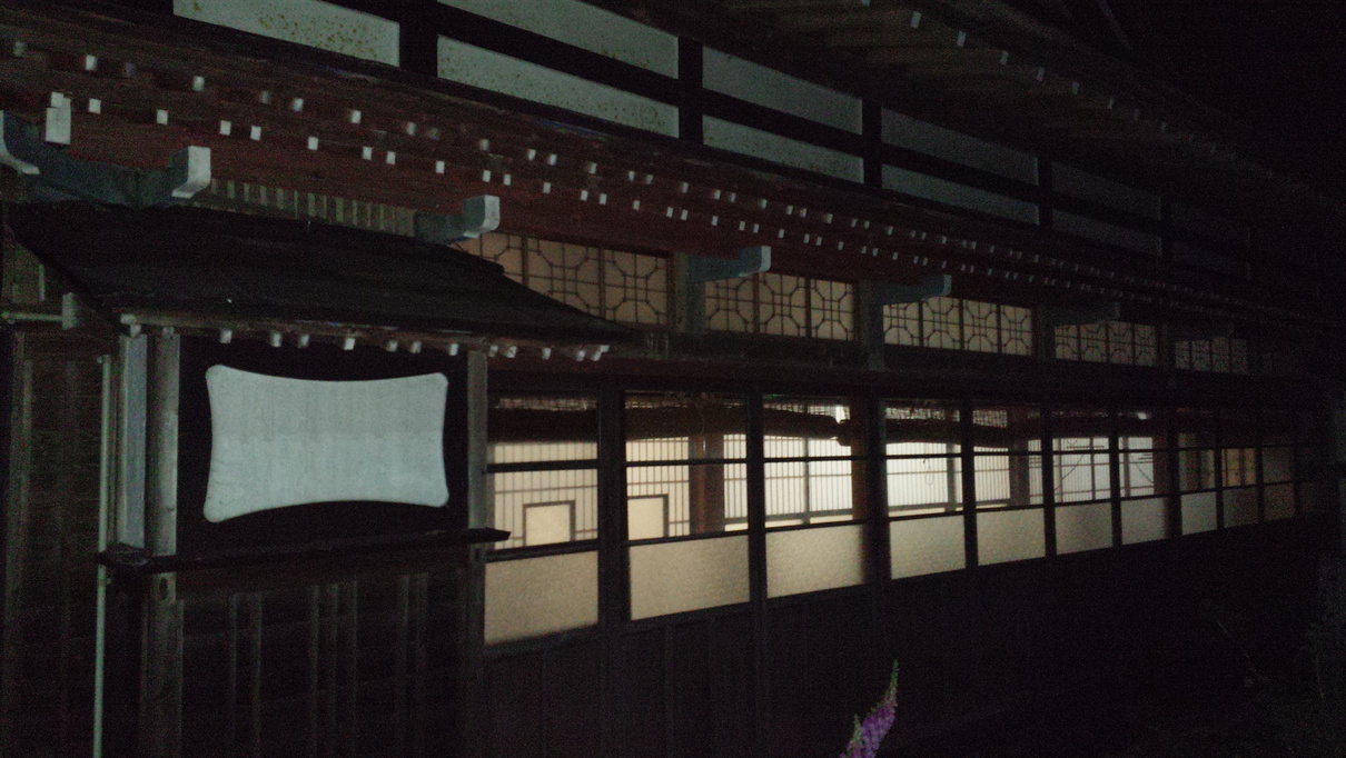 民宿　十三夜 写真