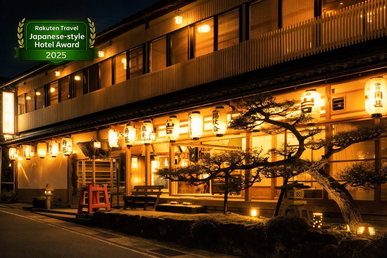 洞川温泉　行者の宿　角甚