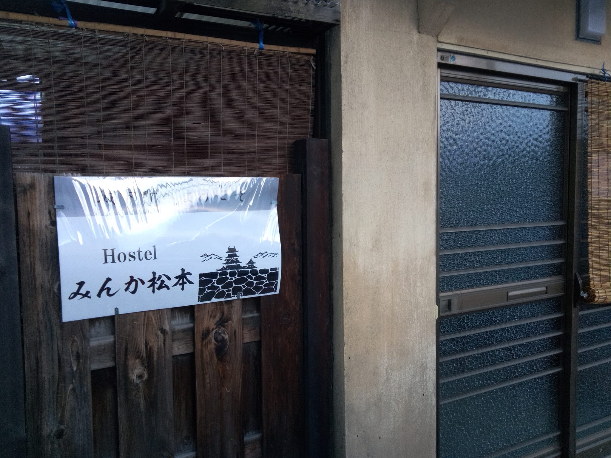 Ｈｏｓｔｅｌ　みんか松本 写真