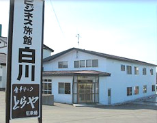 ビジネス旅館 白川