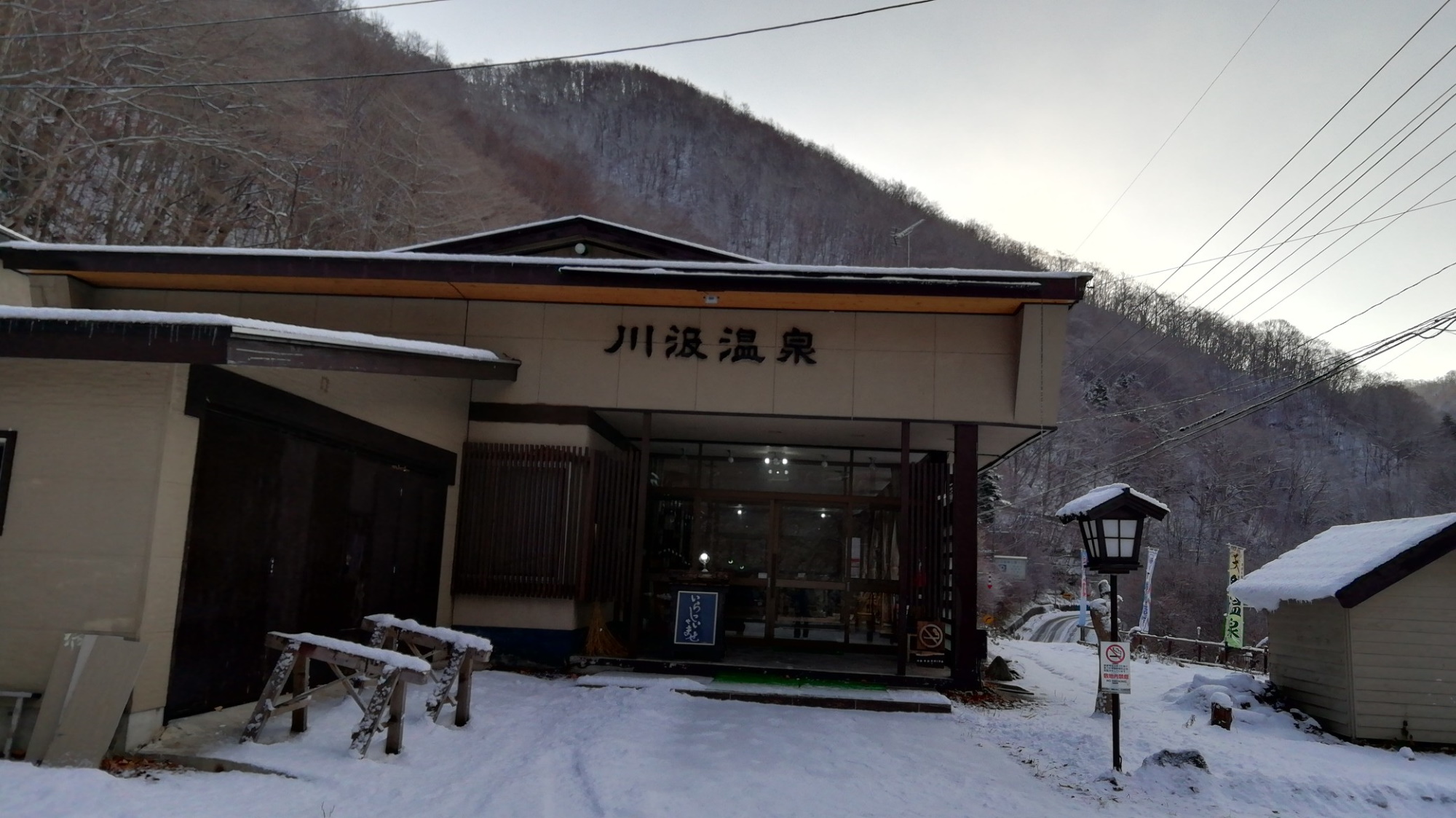 川汲温泉旅館 写真