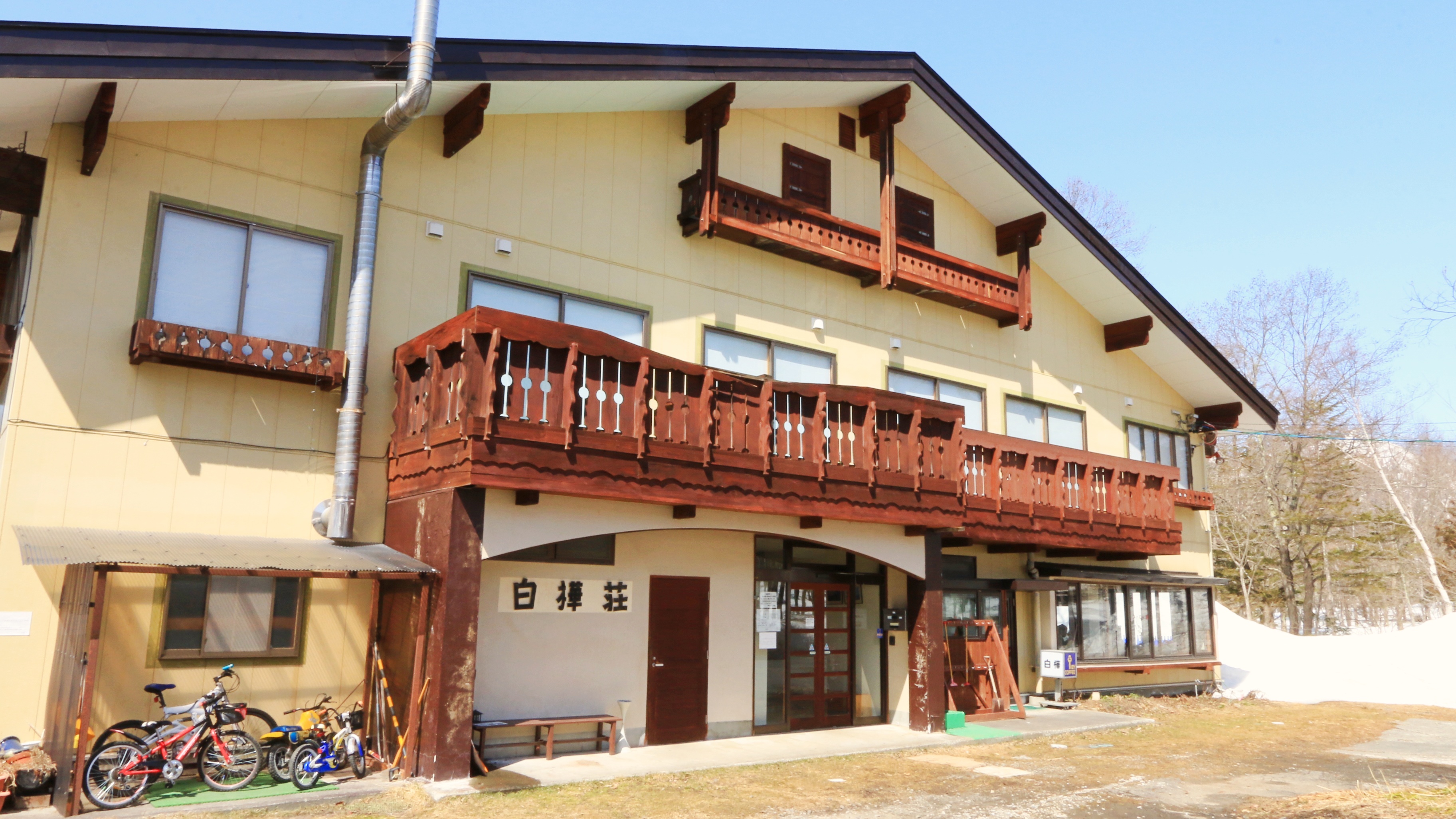 戸隠旅の宿　白樺荘