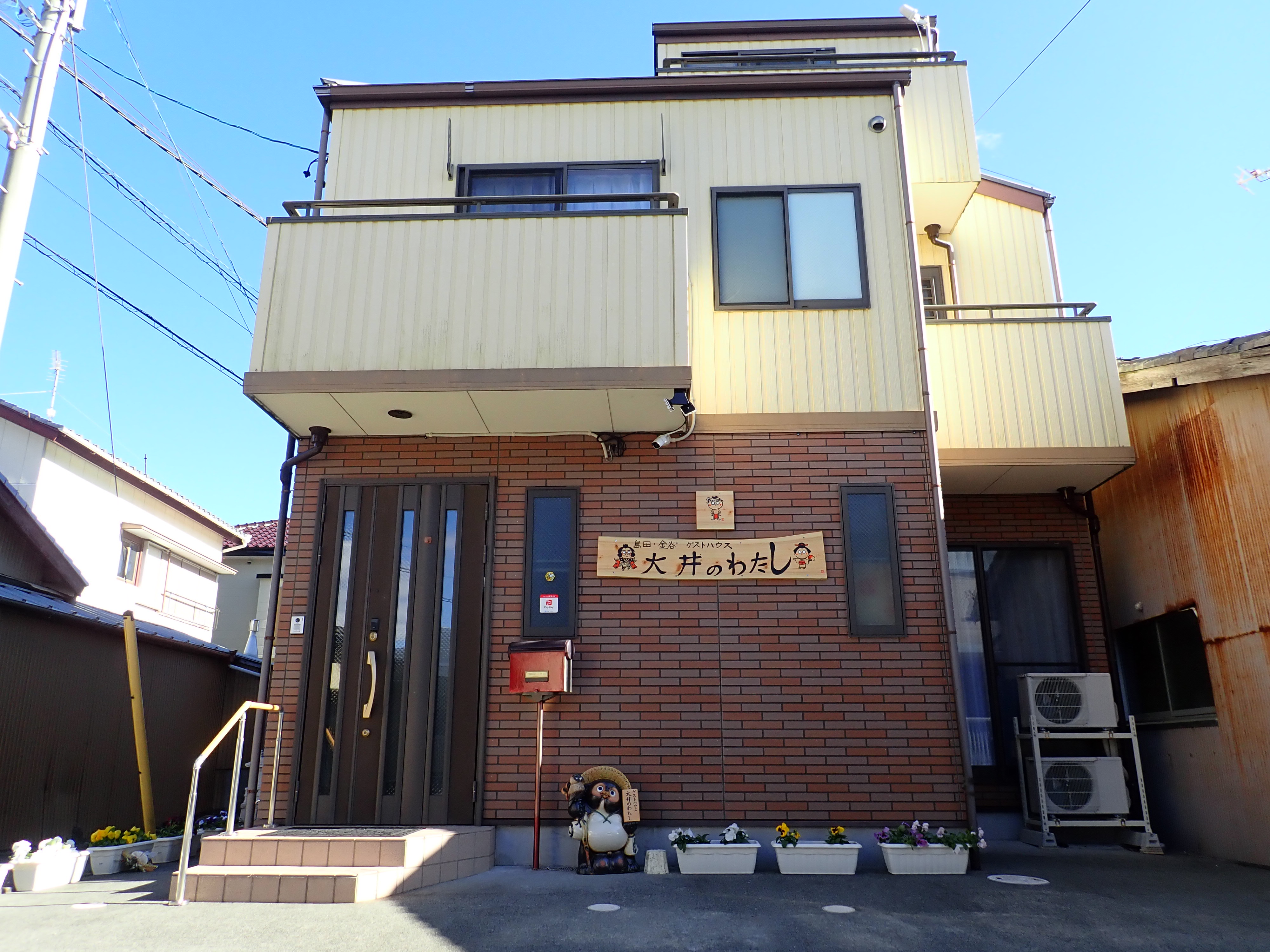 島田 金谷ゲストハウス 大井のわたし