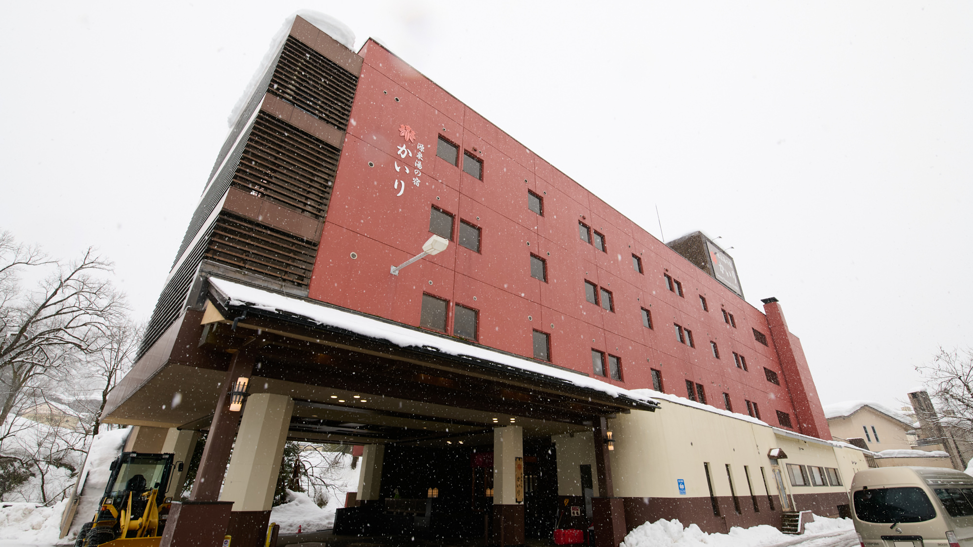 源泉湯の宿　かいり