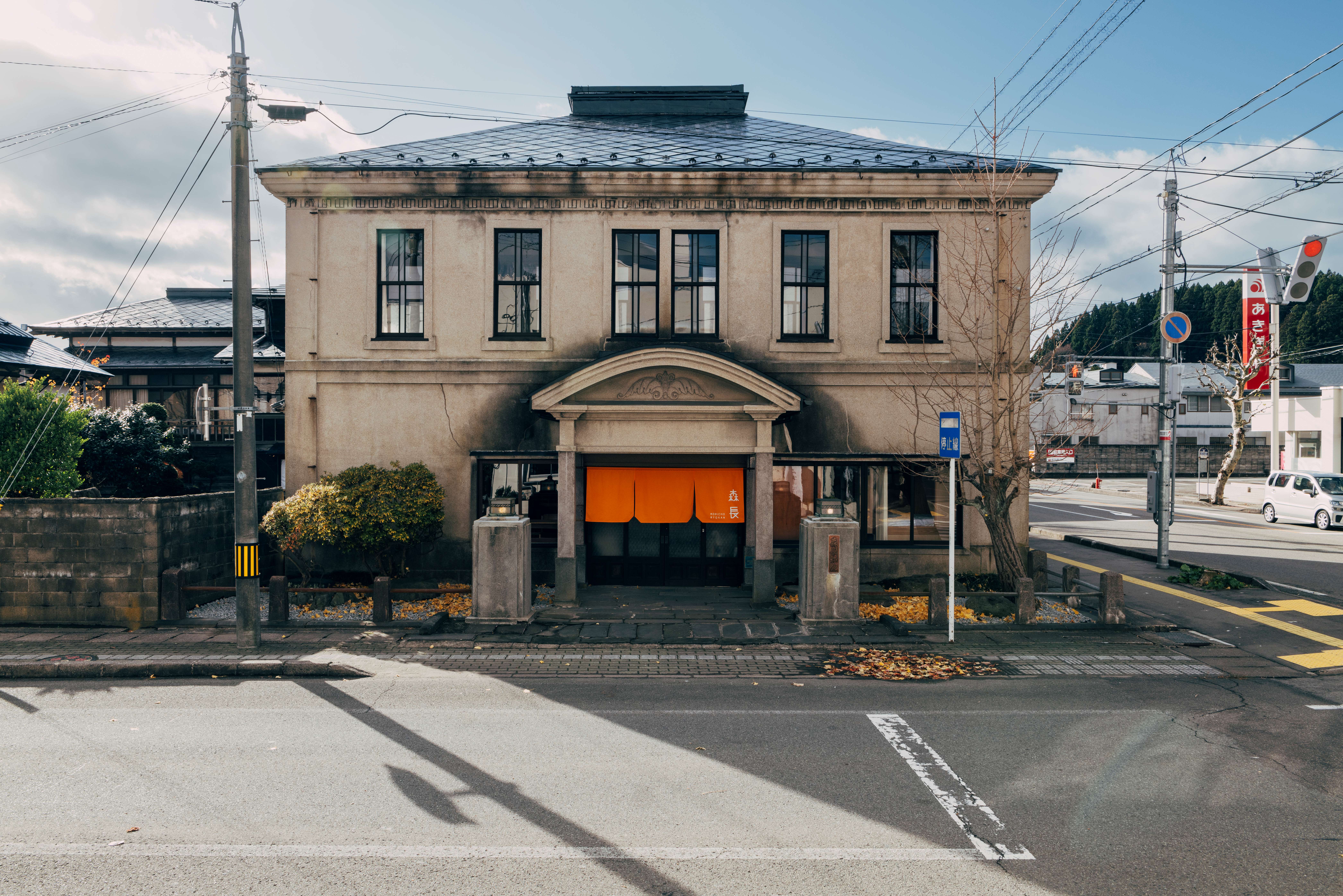文化財と蔵サウナの宿 森長旅館