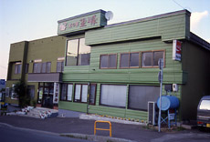 北の宿　望峰