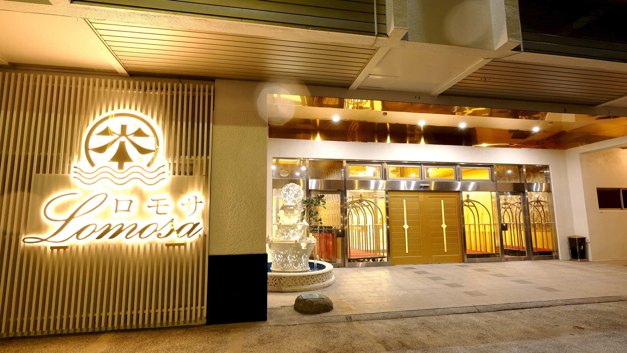 ホテル ロモサ みなかみリバーサイドリゾート＆スパ