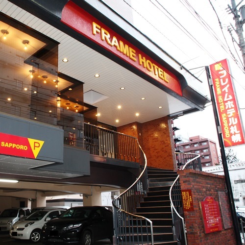 フレイムホテル札幌