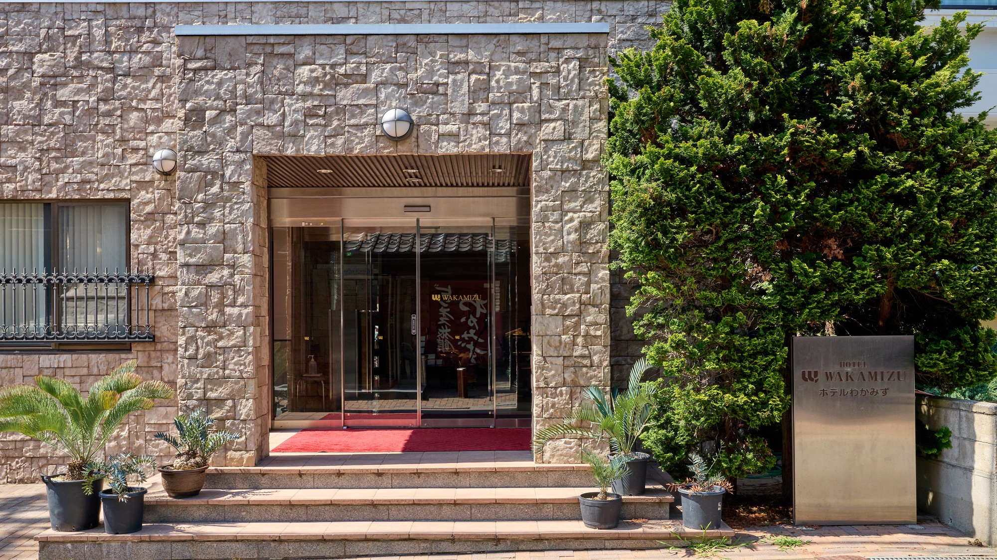 ホテルわかみず
