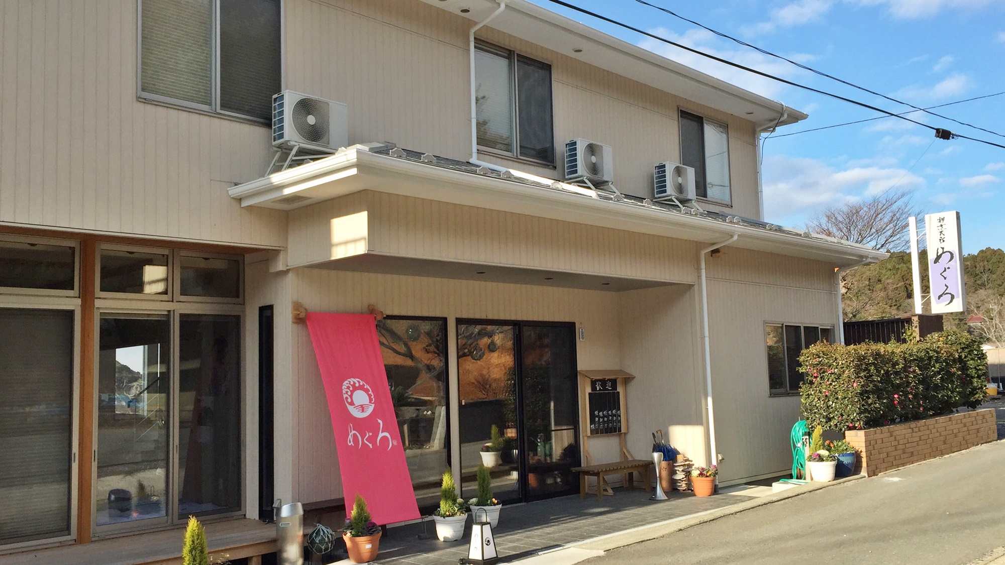 割烹民宿めぐろ 写真