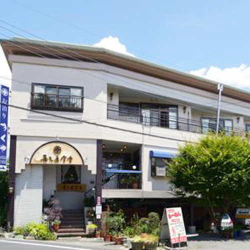 お泊り　きくや