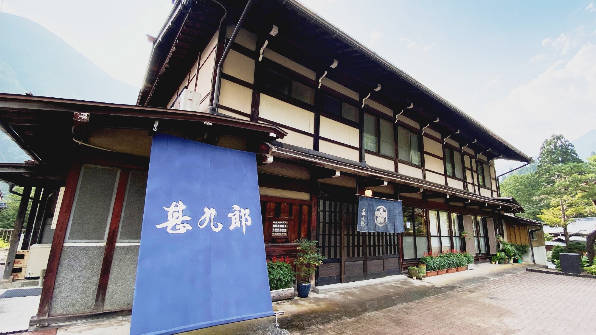 築150年の飛騨民家 おやど 甚九郎