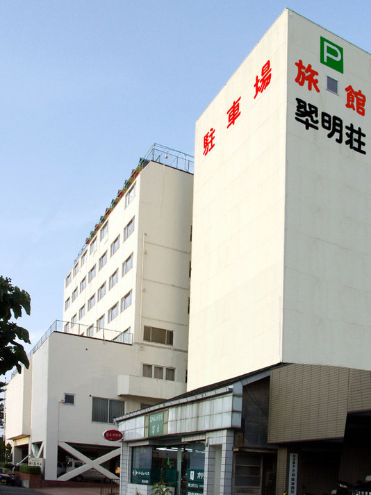 水沢 翠明荘