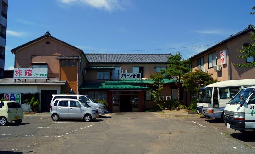 旅館 グリーン会館