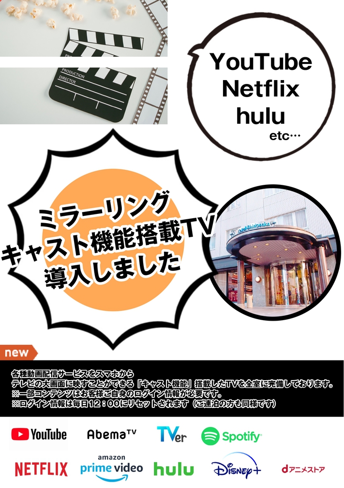 写真：楽天トラベル
