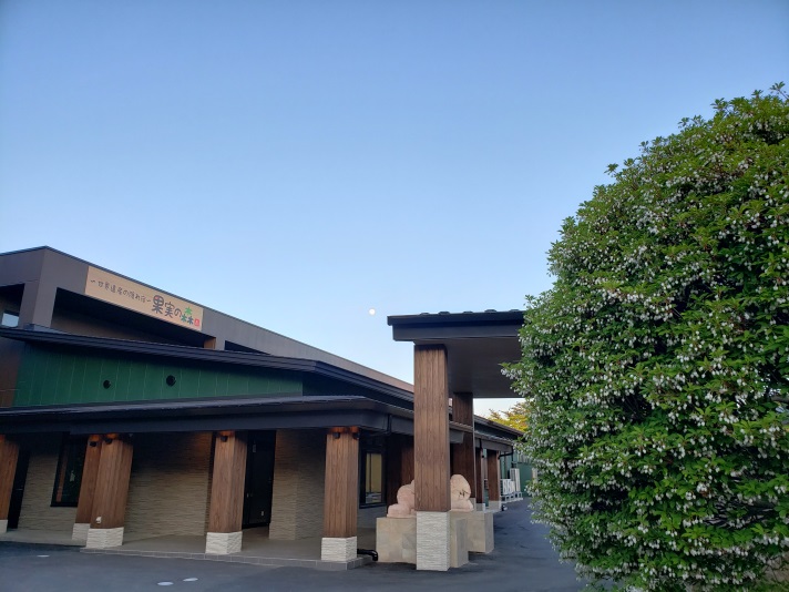 世界遺産の隠れ宿 果実の森