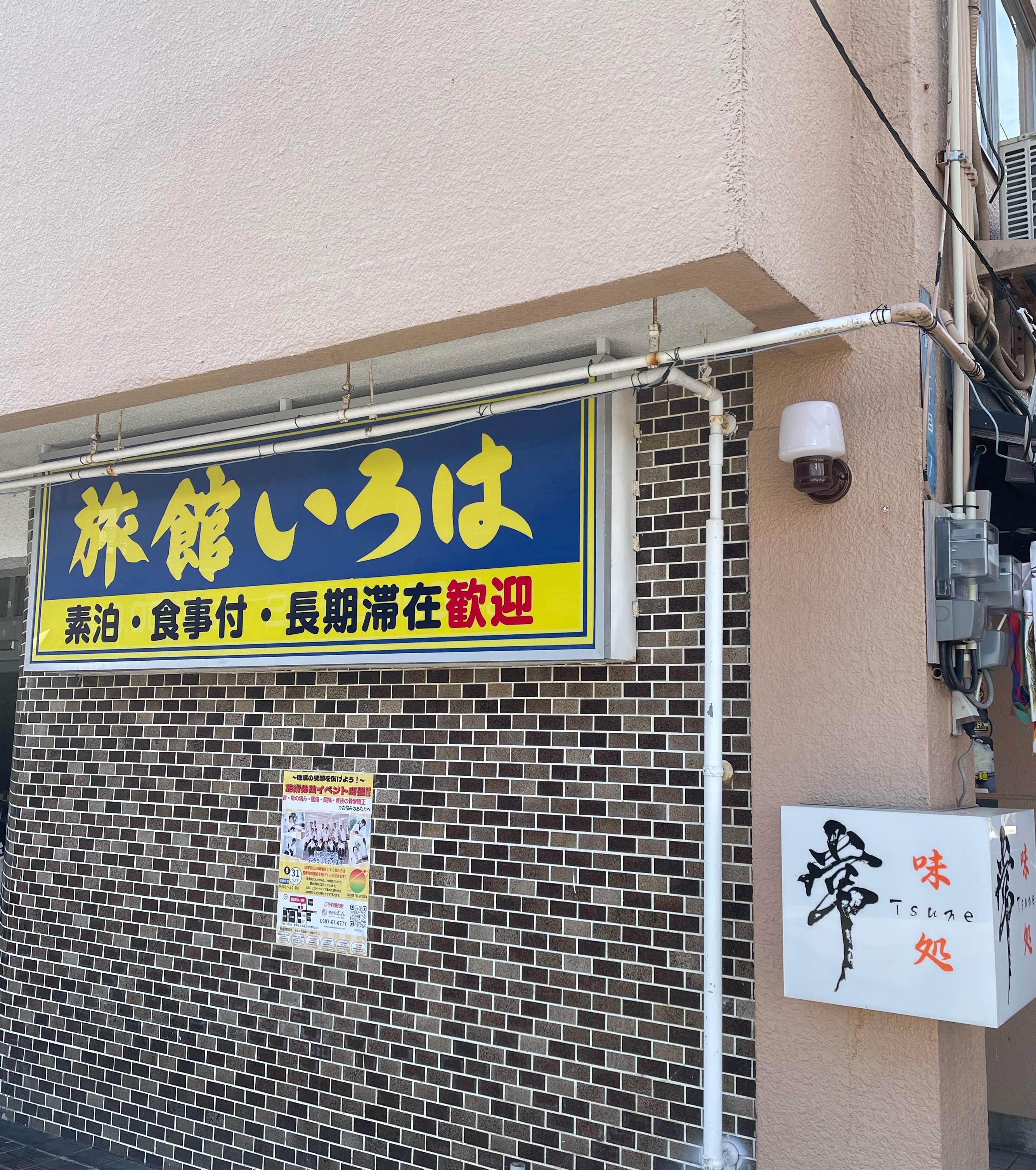 旅館　いろは＜宮崎県＞ 写真