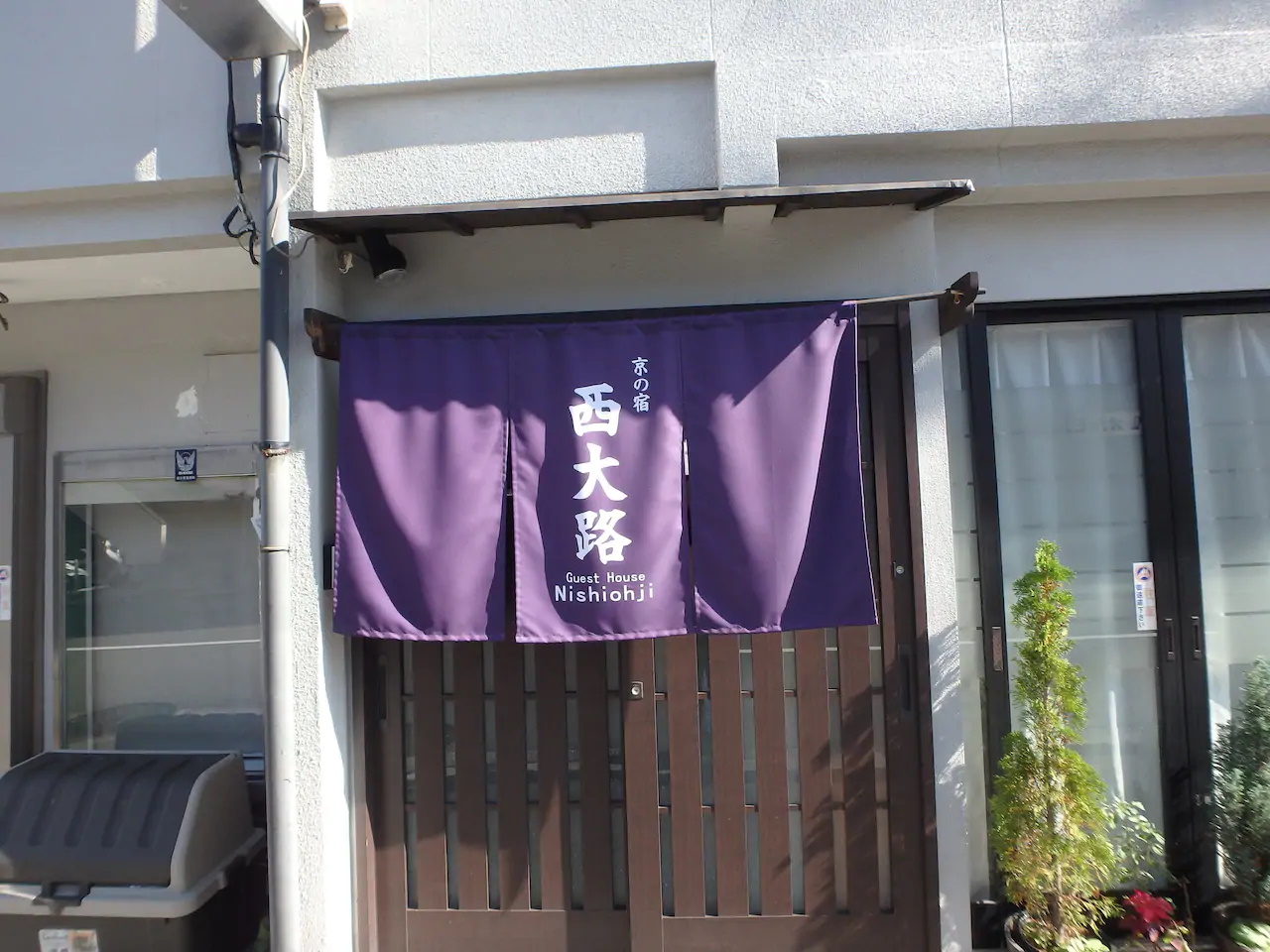 京の宿 西大路